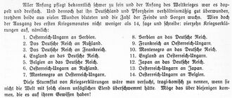 Kriegserklärungen1914.jpg